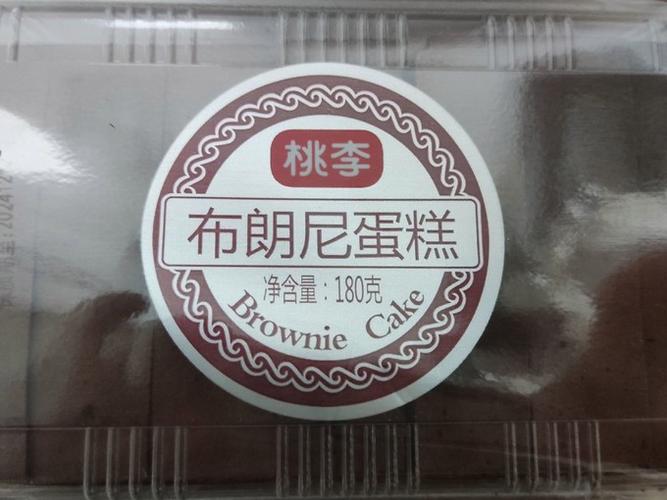 一个2磅蛋糕多少钱游戏截图