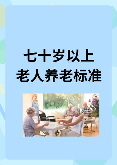 七十岁老人低压55怎么办
