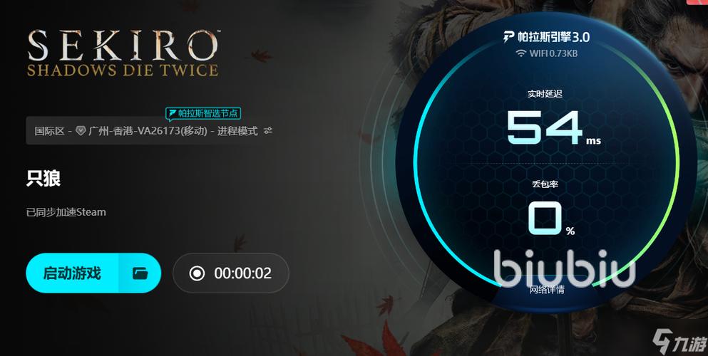 解锁只狼帧率的方法