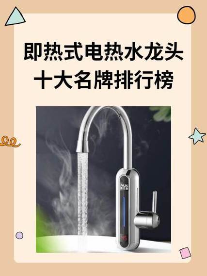 电热水龙头价格