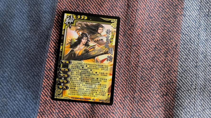 花样三国神将