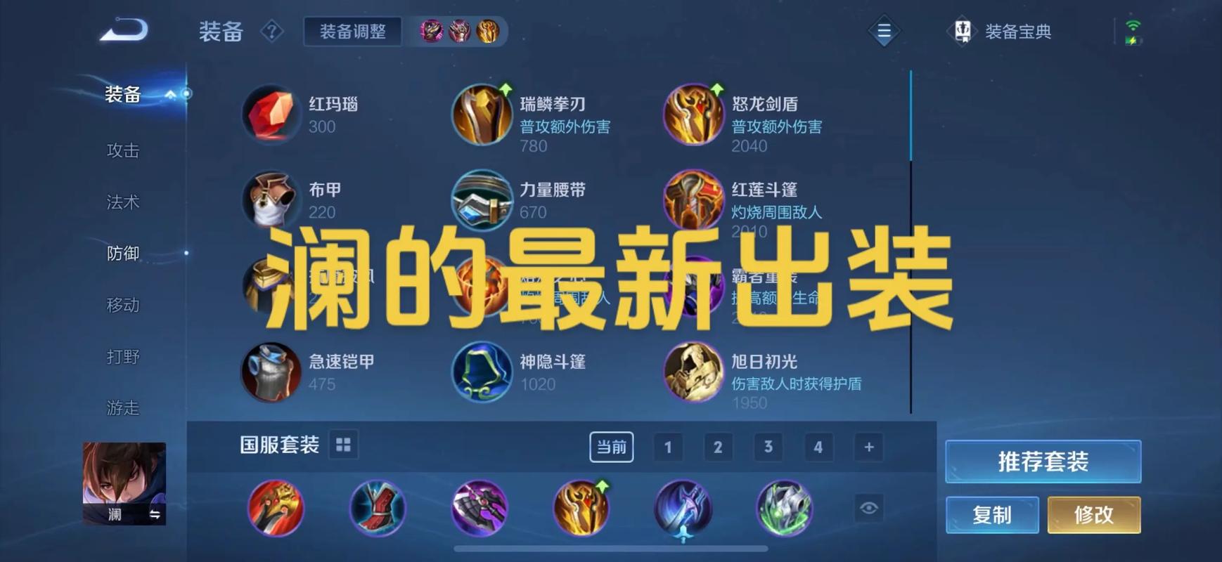 s43赛季澜的核爆流出装缩略图