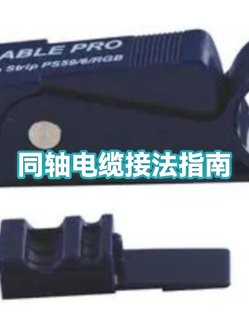 同轴电缆怎么接图标