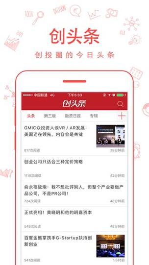 查看今日头条账号ID的方法