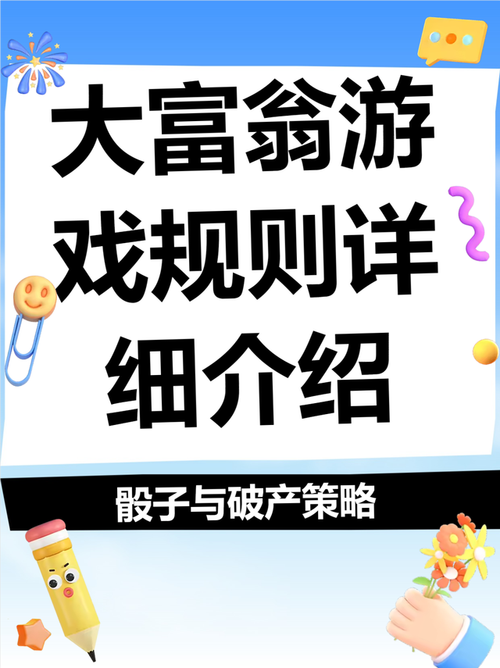 大玩家玩法
