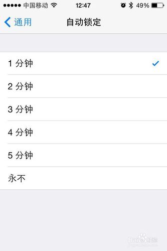 苹果屏幕待机时间怎么设置缩略图