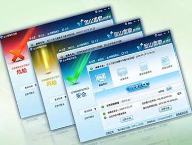 金山毒霸手机版下载