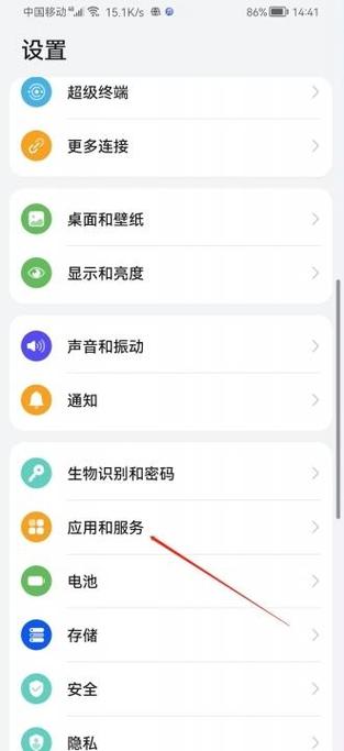 华为相册权限被禁止在哪里打开截图