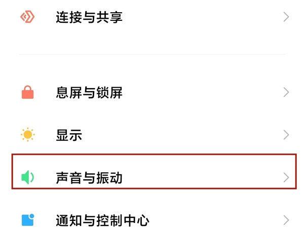小米充电提示音怎么添加提示音