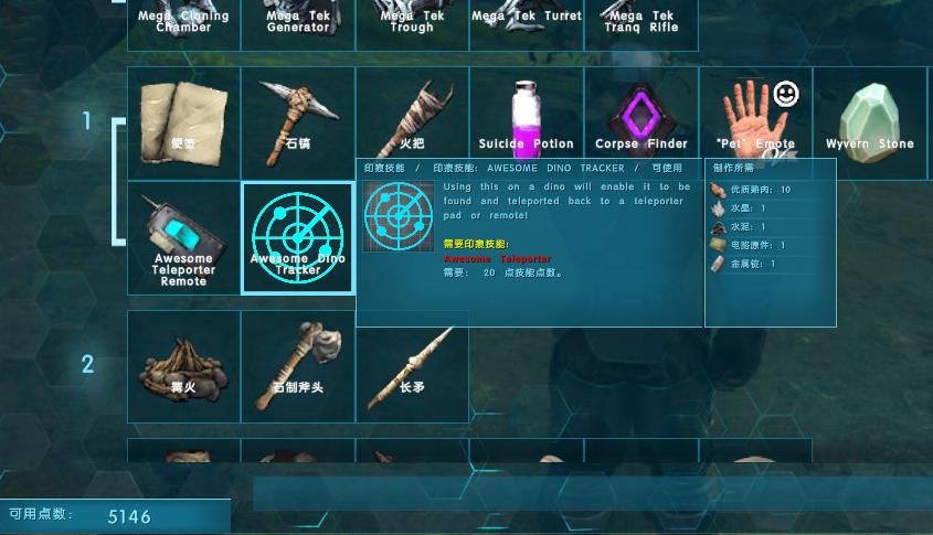 方舟武器mod截图
