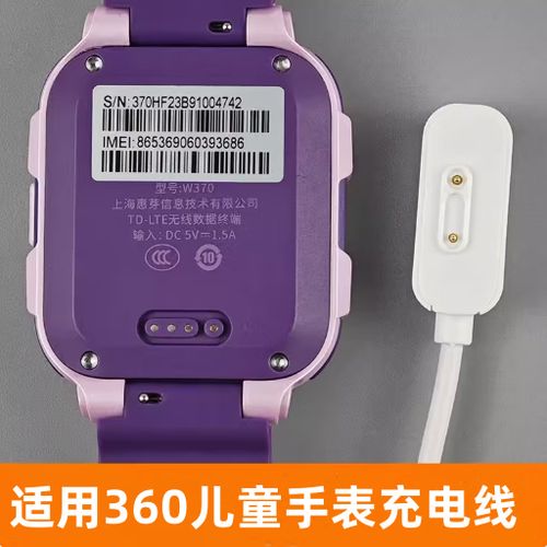 电话手表几天充电
