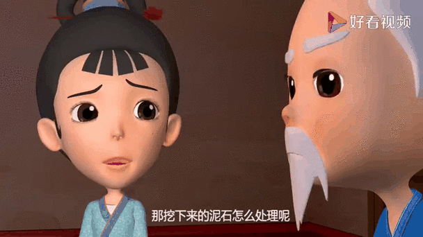 愚公移山的视频播放截图