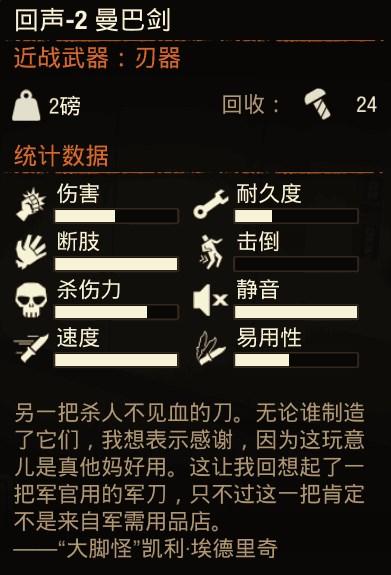 腐烂国度属性介绍截图