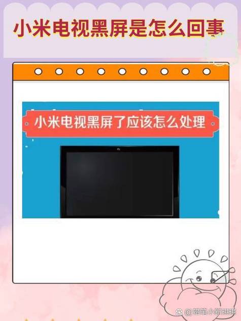 小米电视关不了怎么回事