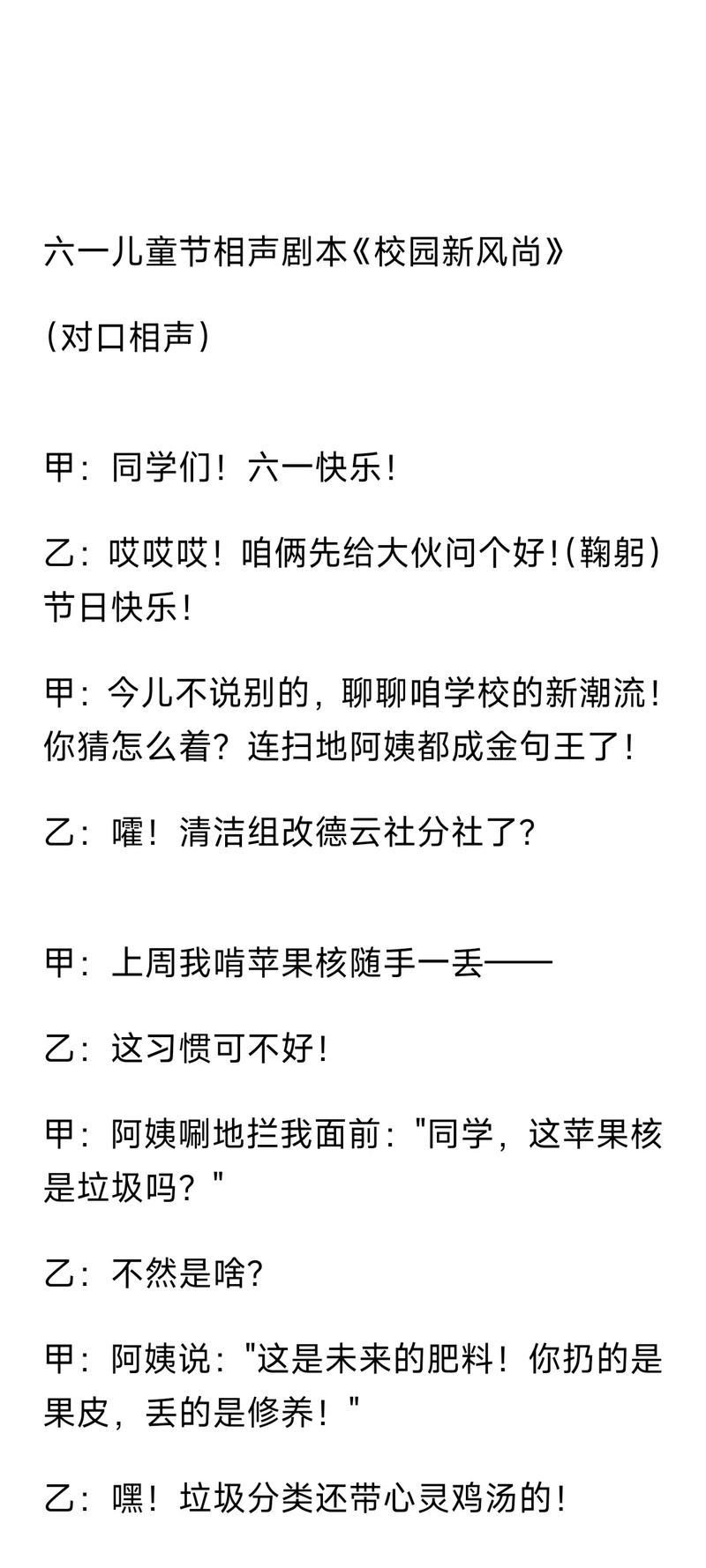六一金牌书阁豪婿有声
