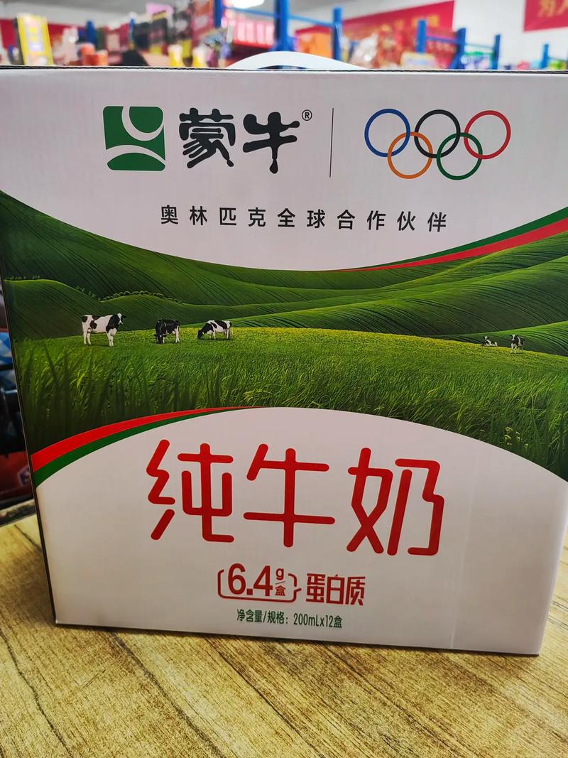 蒙牛纯牛奶新包装正品图片