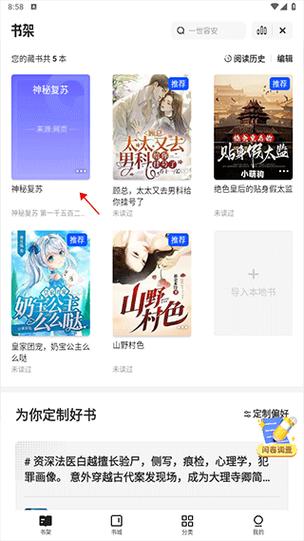 夸克看小说免费吗