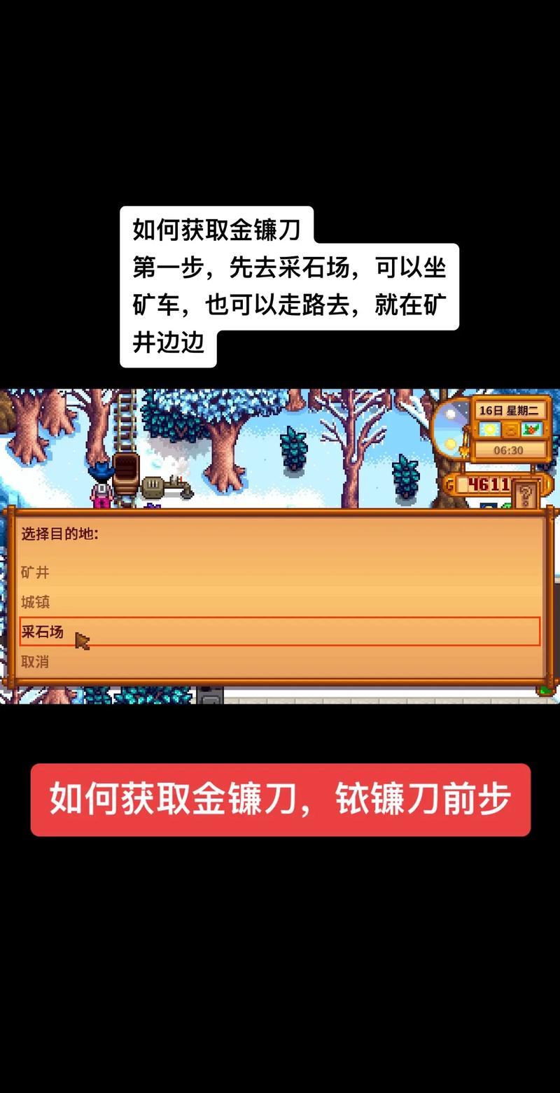 你的农场生活金镰刀怎么获得