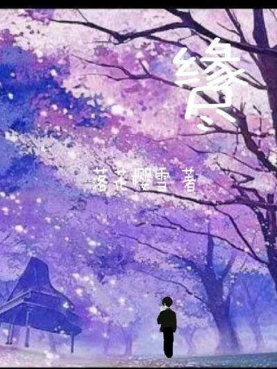 缘分尽了用end还是over