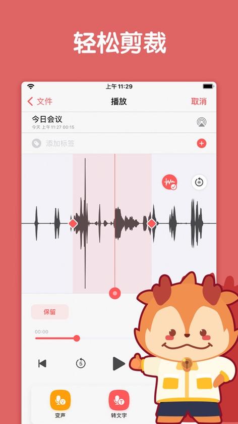 手机直接录音