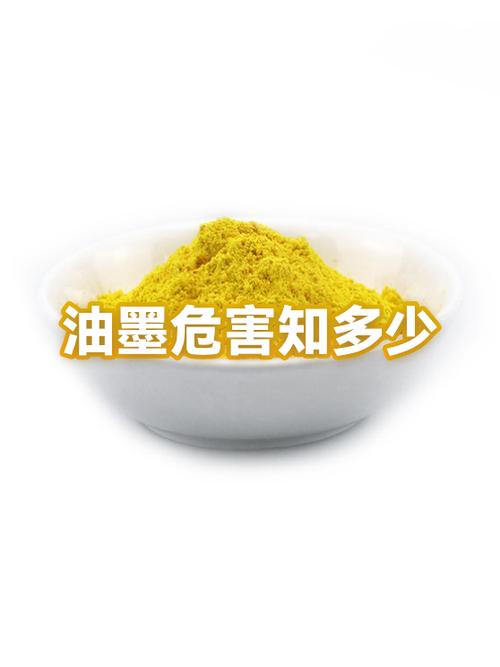 油墨味道对人体的危害图标