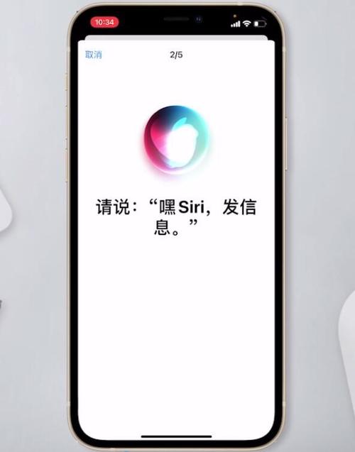 siri打不开唤醒