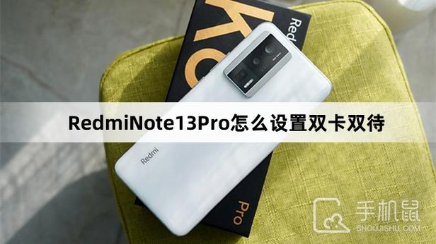 红米手机双卡双待的功能图标