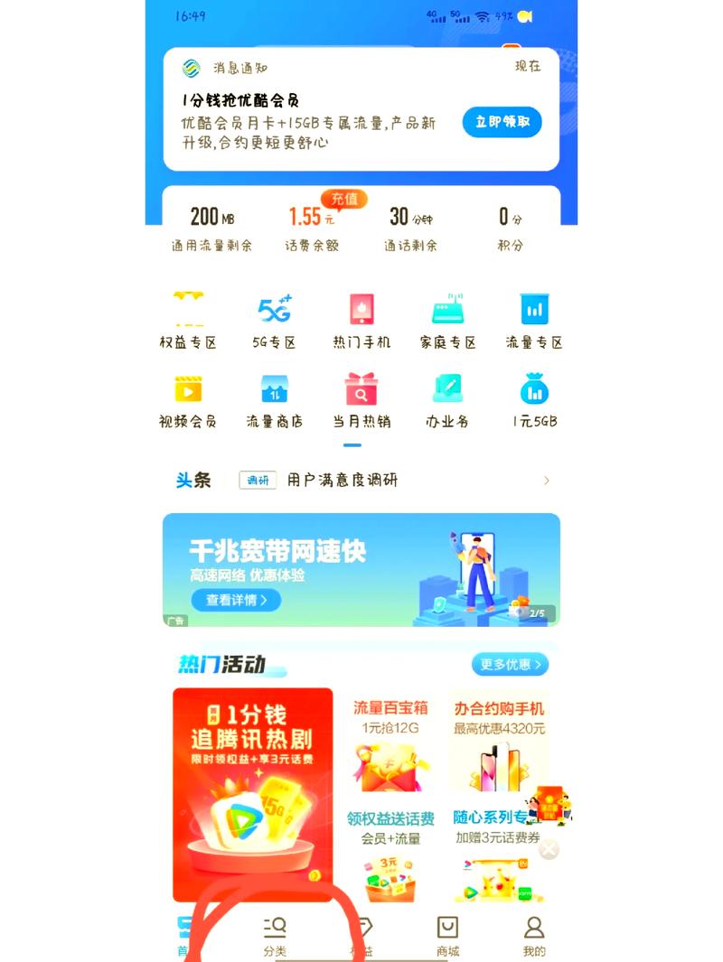 新信app手机版
