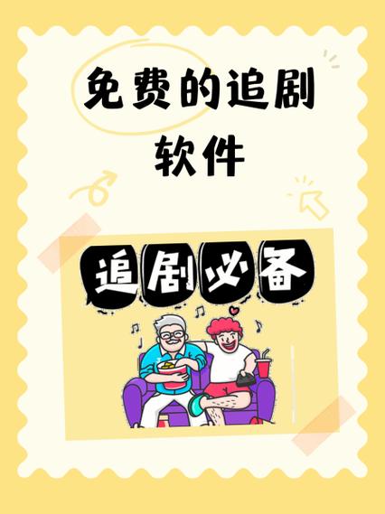 免费追剧的电视剧在线观看缩略图