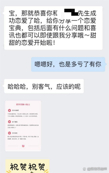免费约会聊天