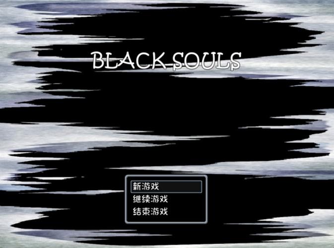blacksouls12安卓手机版截图