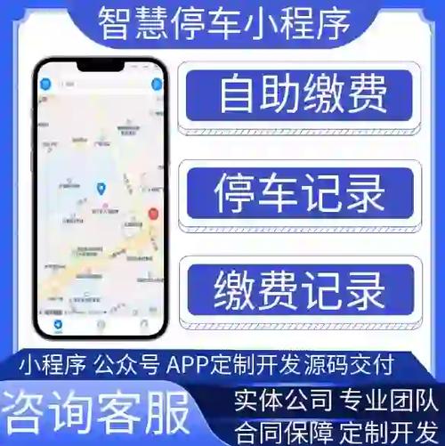 捷停车只能绑定一辆车吗图标