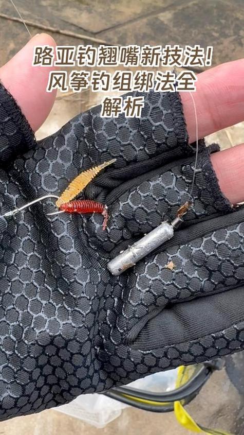 翘嘴线组绑法视频教程