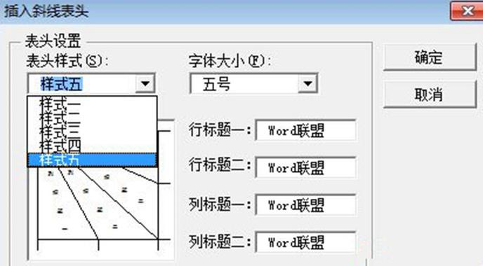 复制表头截图