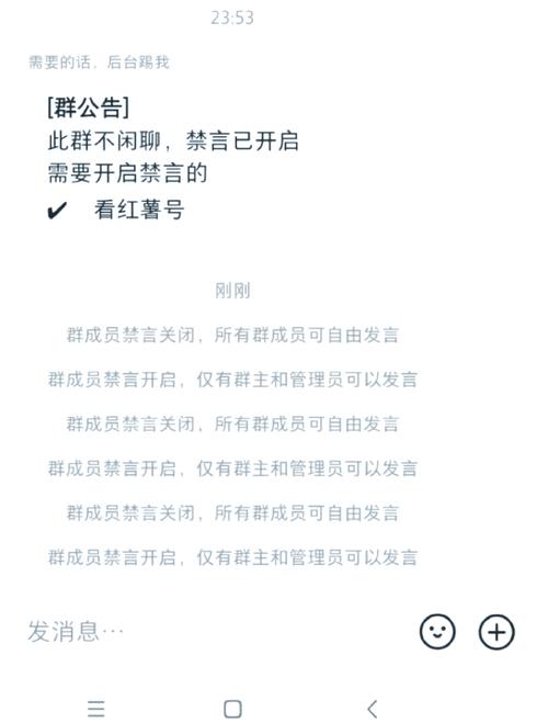群里怎么禁言个人