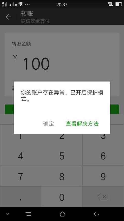 微信如何申请解除保护图标