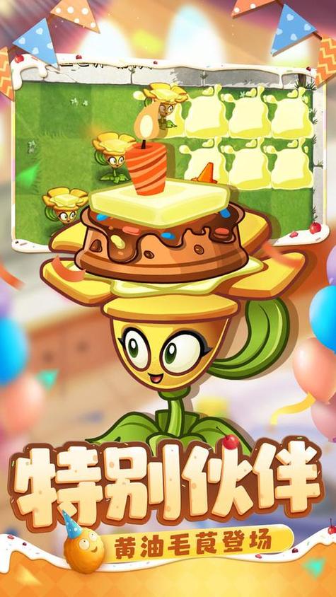 植物大战僵尸 破解版 全五阶植物缩略图