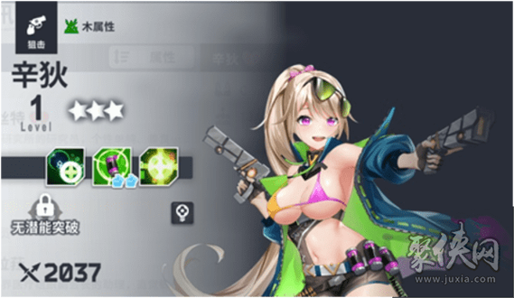 星陨计划医疗角色强度排名
