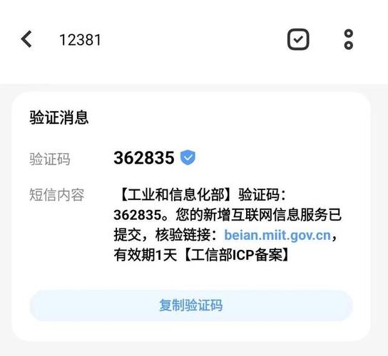 阿里小号能收到验证码吗