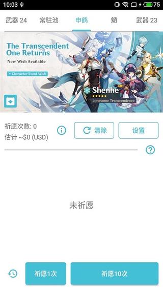 wishroomplus2游戏汉化版截图