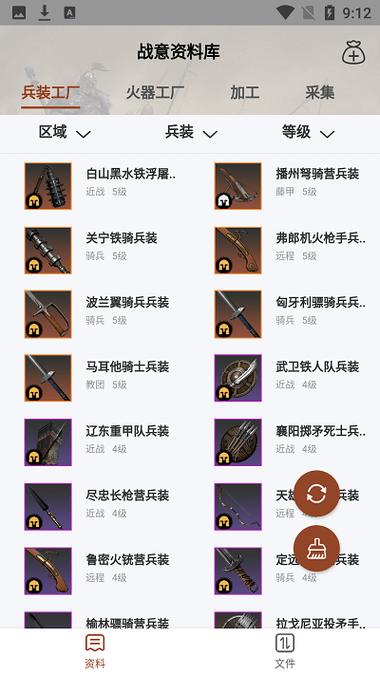 战意训练营进不去怎么办图标