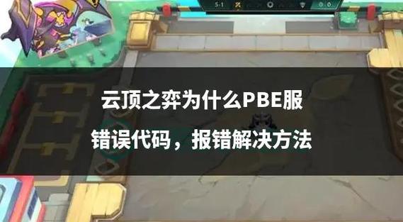 云顶之弈小知识小技巧