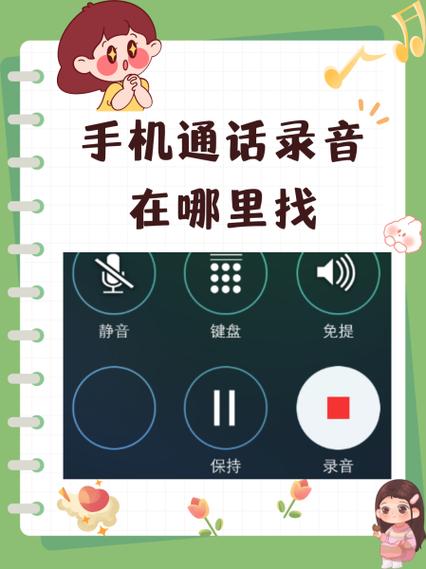 小米手机通话录音怎么找