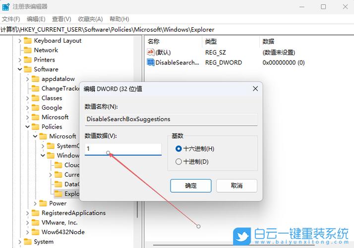 电脑右边出现小搜索框