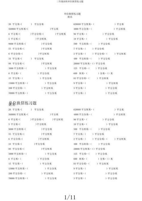 一斤等于多少克500g截图