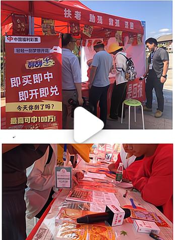 刮刮乐可以摆地摊卖吗截图