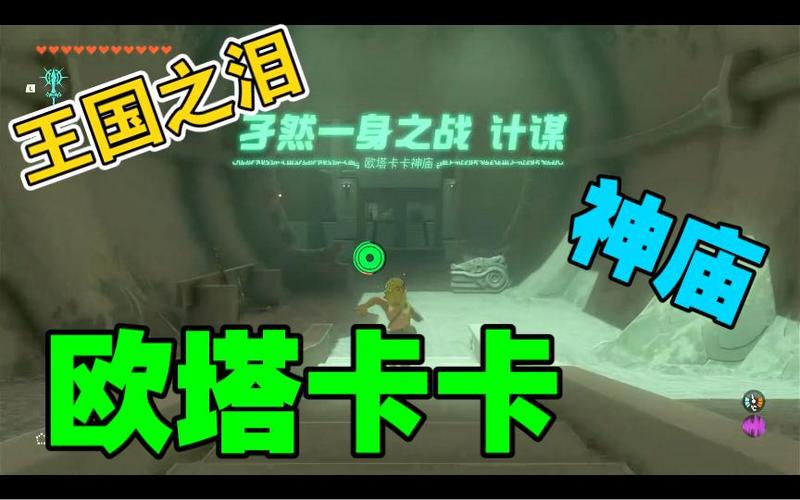 欧塔卡卡神庙在哪里图标