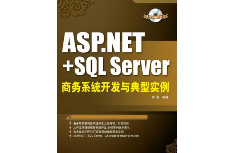 asp连接sqlserver实例