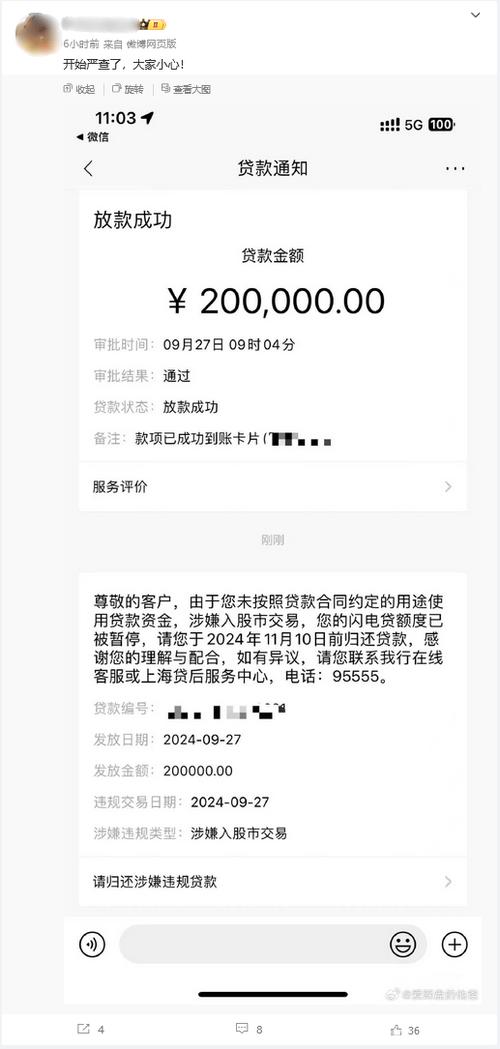 工商银行网上银行转账限额是多少