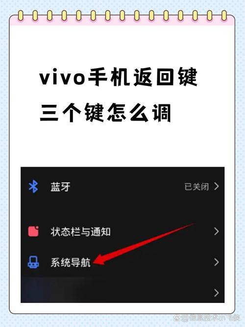 怎么把vivo手机的返回键设置出来游戏截图